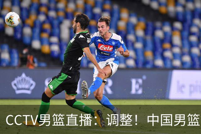 CCTV男篮直播：调整！中国男篮铜牌赛不容有失，日本男篮难度不小